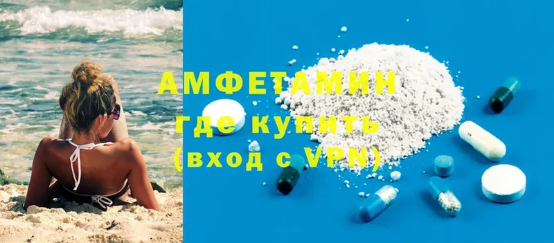 Amphetamine 98%  купить наркоту  Исилькуль 