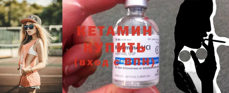 Кетамин ketamine  Исилькуль 